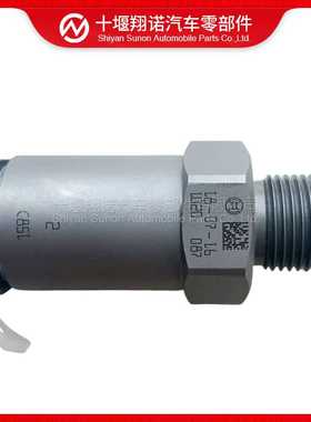 东风康明斯发动机ISLE燃油泄压阀3963808 3963812 1110010020零件