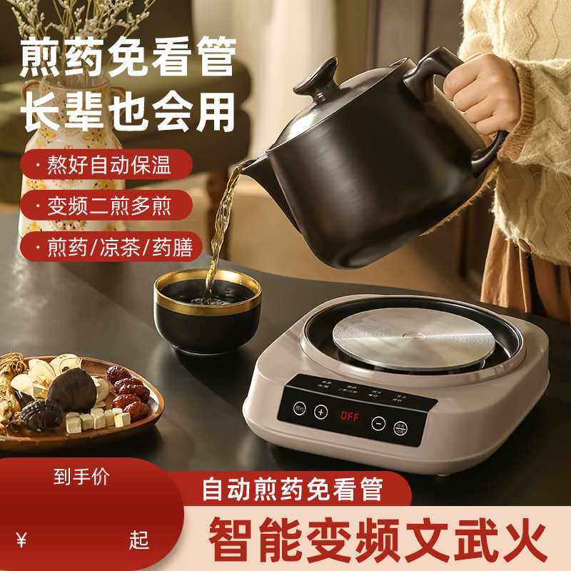 （定制）全自动家用智能触摸保温养生煎药壶陶瓷煎中医砂锅煲药罐,五金/工具,实验电炉,淘宝优惠券,粉丝福利购,淘宝优惠卷