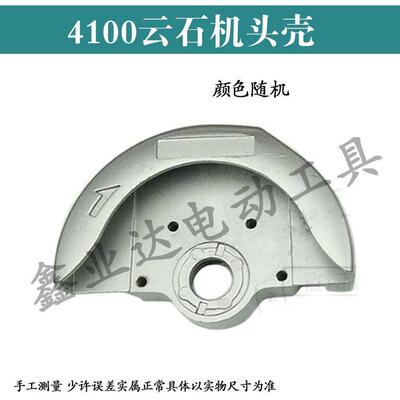 4100NH云石机头壳110/4SB2石材切割机铝壳反丝盖轴承螺丝