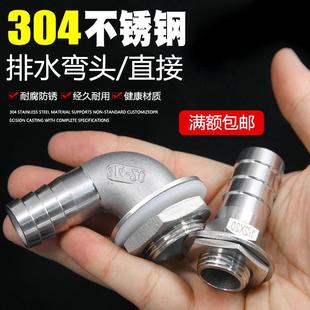 304不锈钢水箱宝塔弯头接头水塔开孔固定排水弯头3分4分1寸出水口