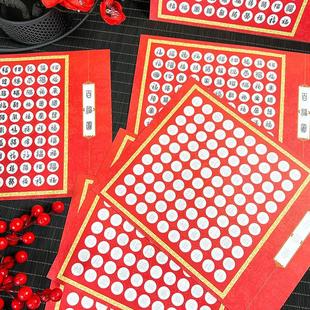 新年春节百福图字帖硬笔书法作品纸加厚钢笔字手写临摹描红专用纸