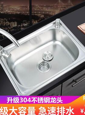 迷你小号304不锈钢水槽洗菜盆单槽厨房阳台35x30x40x42x38洗碗池