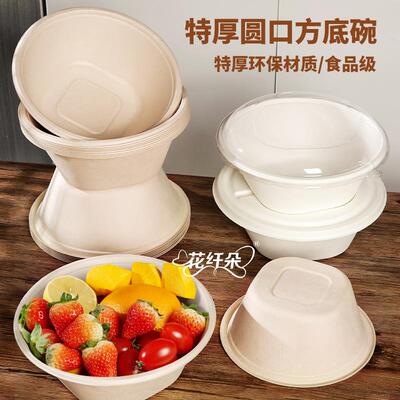 一次性饭碗食品级带盖酸奶碗加厚耐高温家用纸碗环保可降解甜品碗