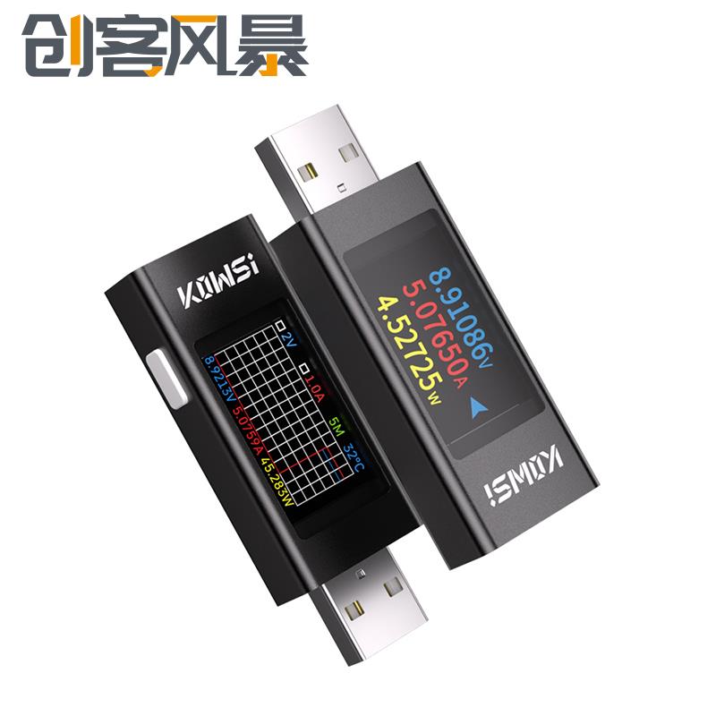 KWS-MX23 1.06寸IPS显示屏多功能USB测试仪电压电流表功率计0-8A