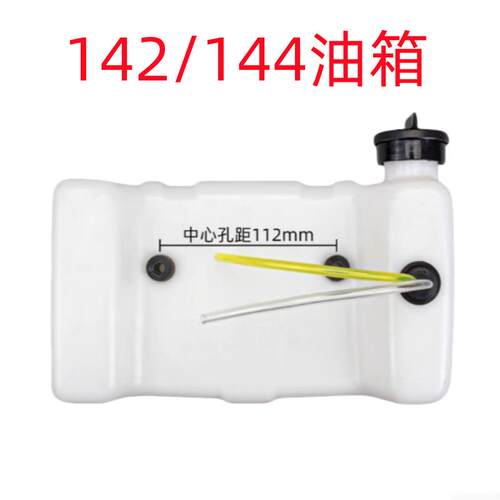 142F/144F汽油发动机油箱汽油推进器油箱油壶发动机油箱通用油壶