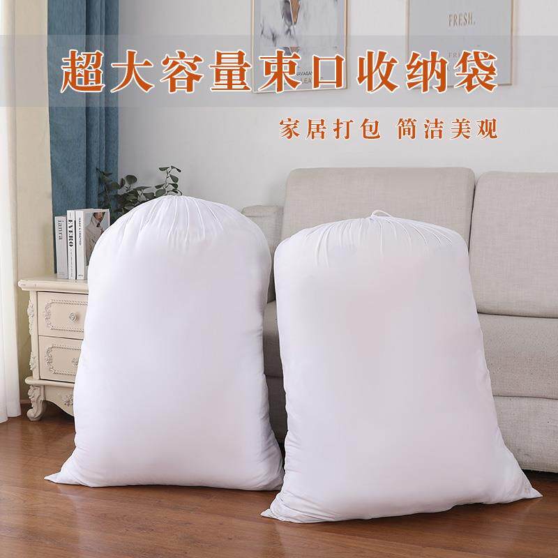 棉被收纳袋,收束袋,打包搬家袋,防尘袋