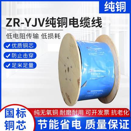 ZRYJV3芯*6平方三芯充电桩铜芯电缆线中央空调电源线阻燃硬线