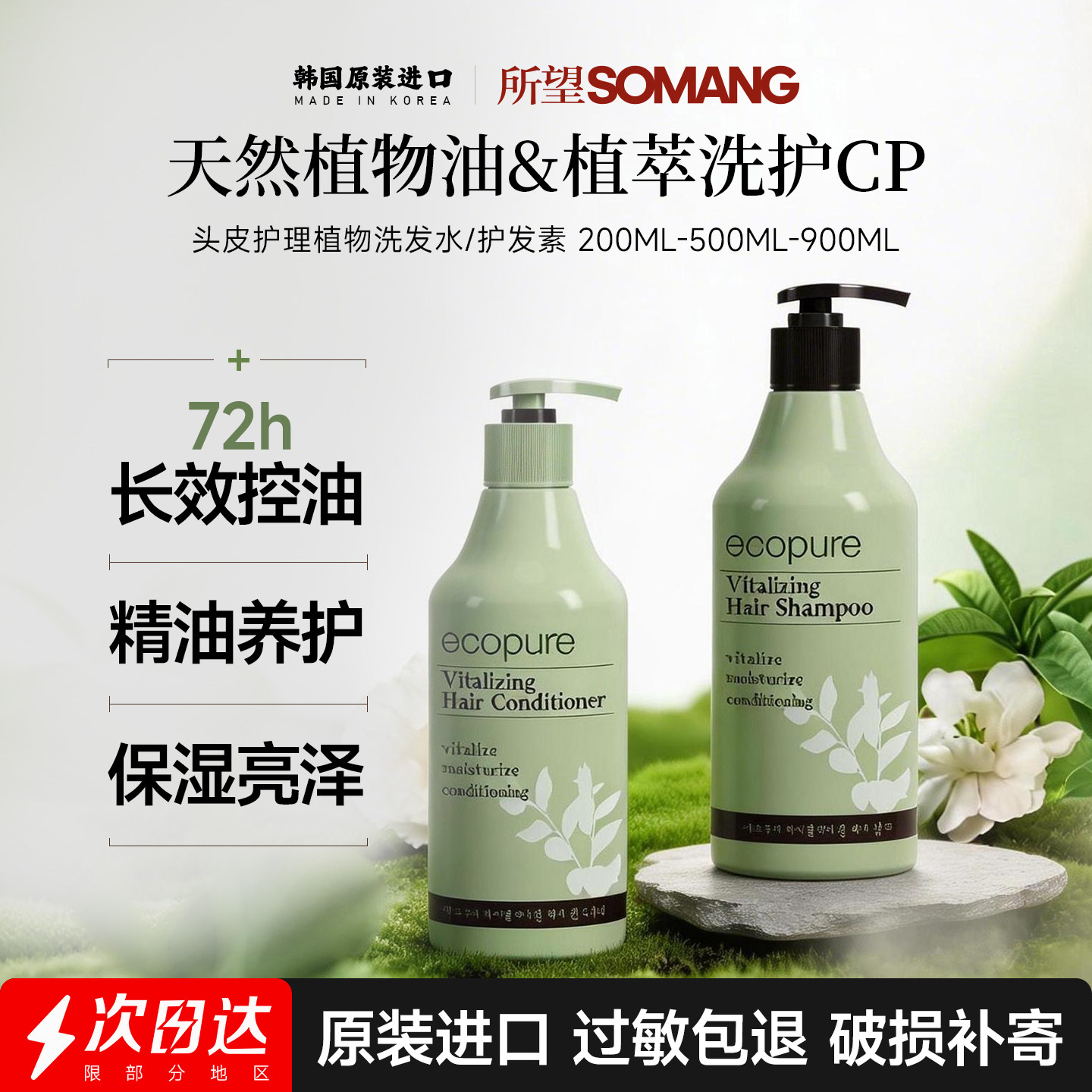 所望植物洗发水护发素女柔顺顺滑毛躁干枯护发乳控油洗头膏500ml