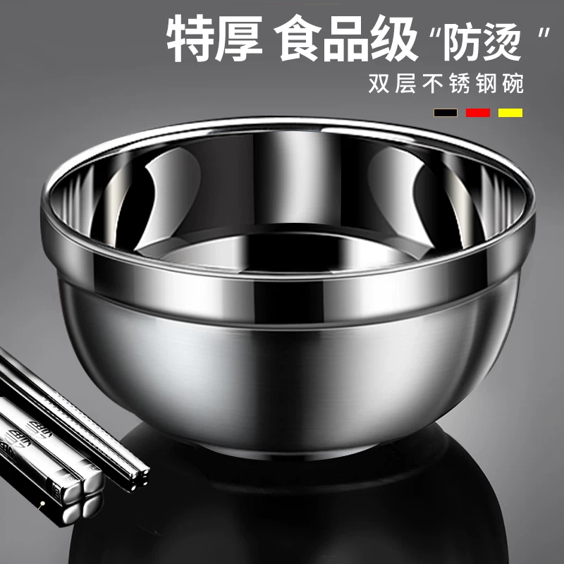 不锈钢碗304食品级家用加厚双层隔热饭碗成人儿童汤碗防烫防摔碗