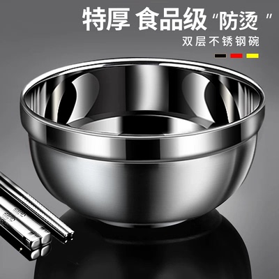 不锈钢碗304食品级家用加厚双层隔热饭碗成人儿童汤碗防烫防摔碗