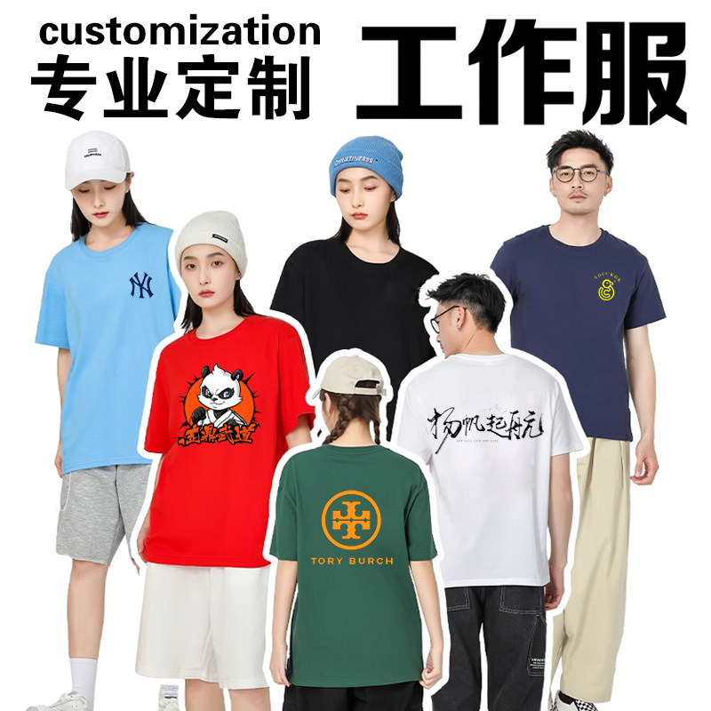 夏季新款短袖工作服定制