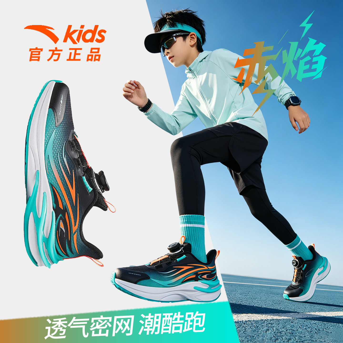 新品!安踏儿童跑鞋运动防滑