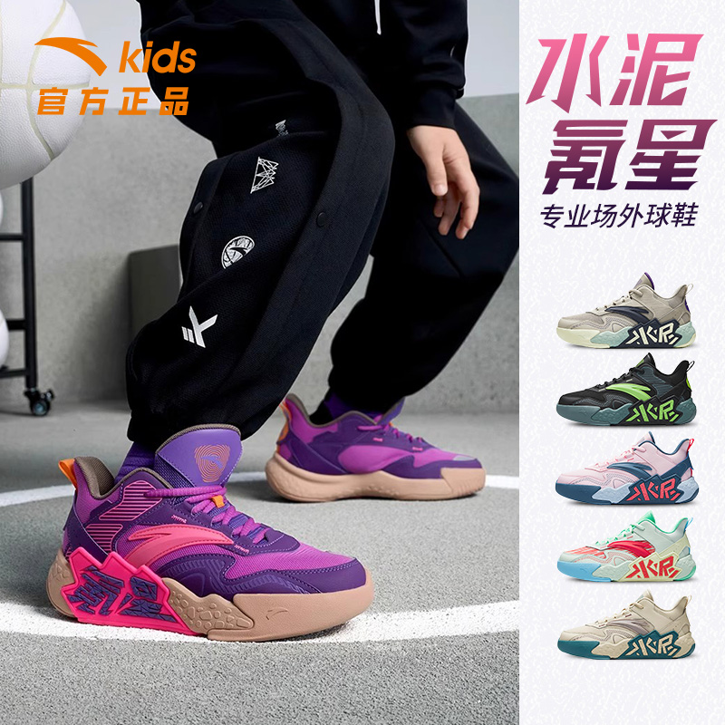 水泥克星安踏儿童篮球鞋男大童2025秋季新款防滑耐磨中大童篮球鞋