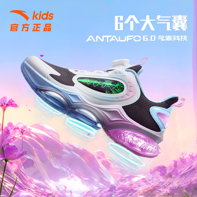安踏儿童运动鞋女童UFO6.0丨儿童跑鞋2025新款女大童跑步鞋纽扣鞋