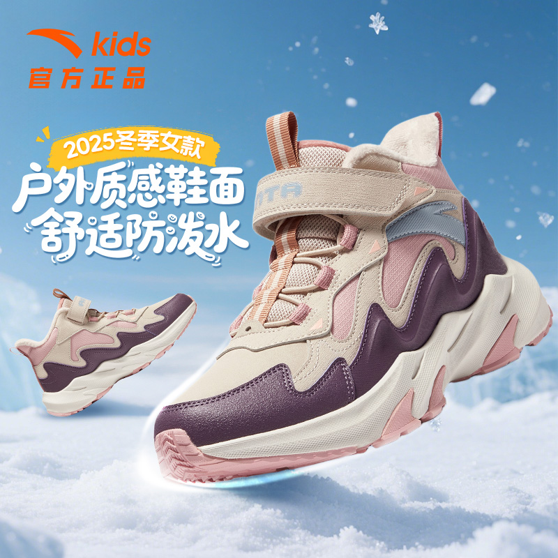 【加绒】安踏儿童二棉鞋冬季新款