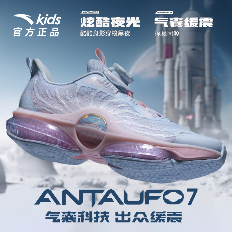 安踏儿童UFO7.0跑鞋女童2025新款