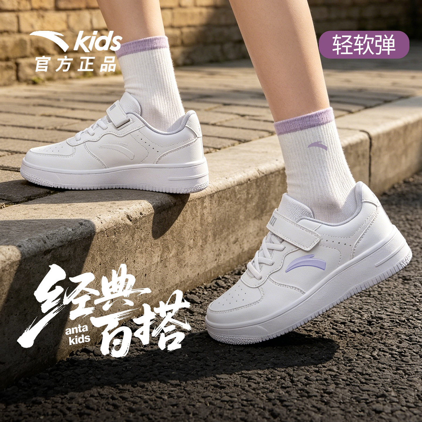 【官方正品】安踏小白鞋女童板鞋图片