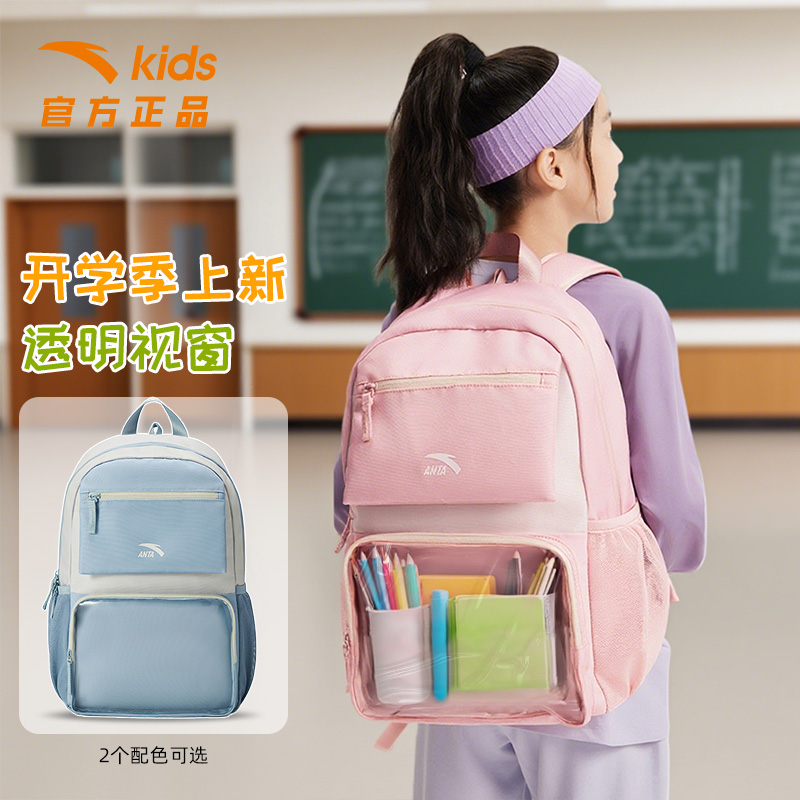 安踏儿童书包3-6年级女孩双肩包女生新款小学生减负透明防水背包