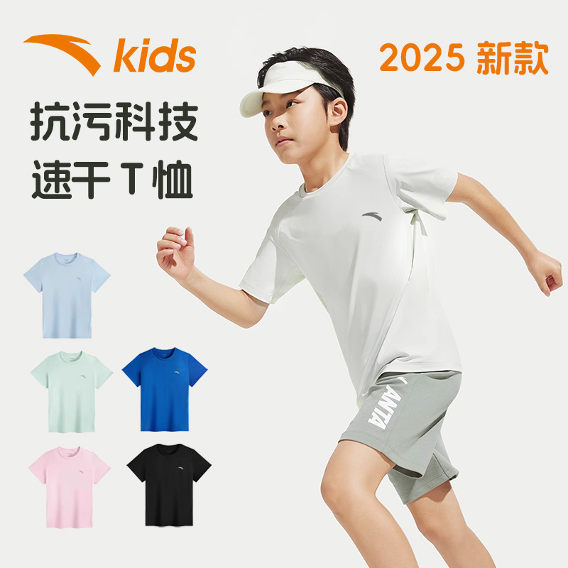 2025新款安踏儿童T恤速干衣正品