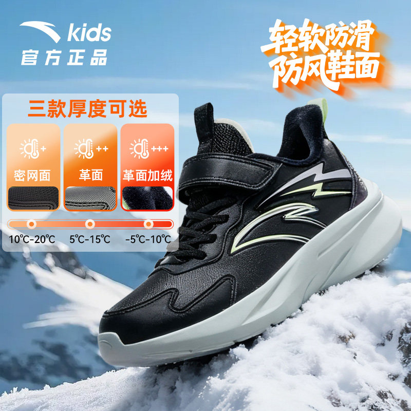 安踏儿童棉鞋男童跑步鞋加绒保暖加厚防水革面2025新款冬季运动鞋,童鞋/婴儿鞋/亲子鞋,棉鞋,淘宝优惠券,粉丝福利购,淘宝优惠卷