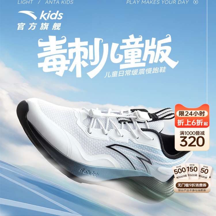 安踏儿童毒刺运动鞋2025