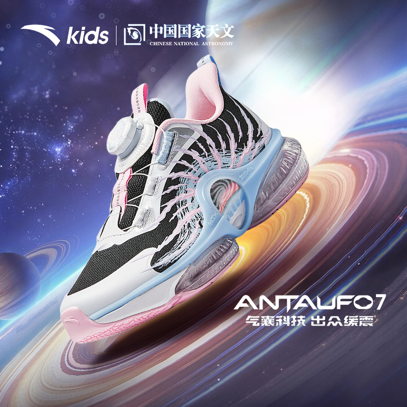 安踏儿童运动鞋UFO7跑女子