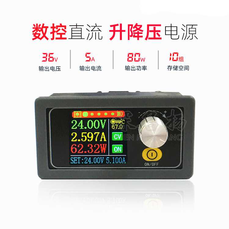 DCDC数控升降压可调直流稳压电源升压降压模块恒压恒流太阳能充电