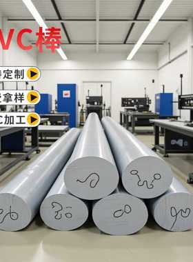 白色PVC塑料实心黑色圆棒条形聚氯乙烯棒材建筑用灰色