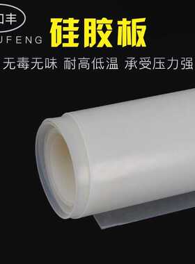 生产耐高温硅胶板3mm5mm2mm胶皮透明白色健身房橡胶地垫防滑耐磨