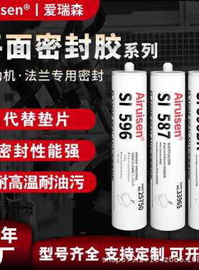 SI587 596 598 595 5900 5699高低温硅酮玻璃胶密封胶硅橡胶粘剂