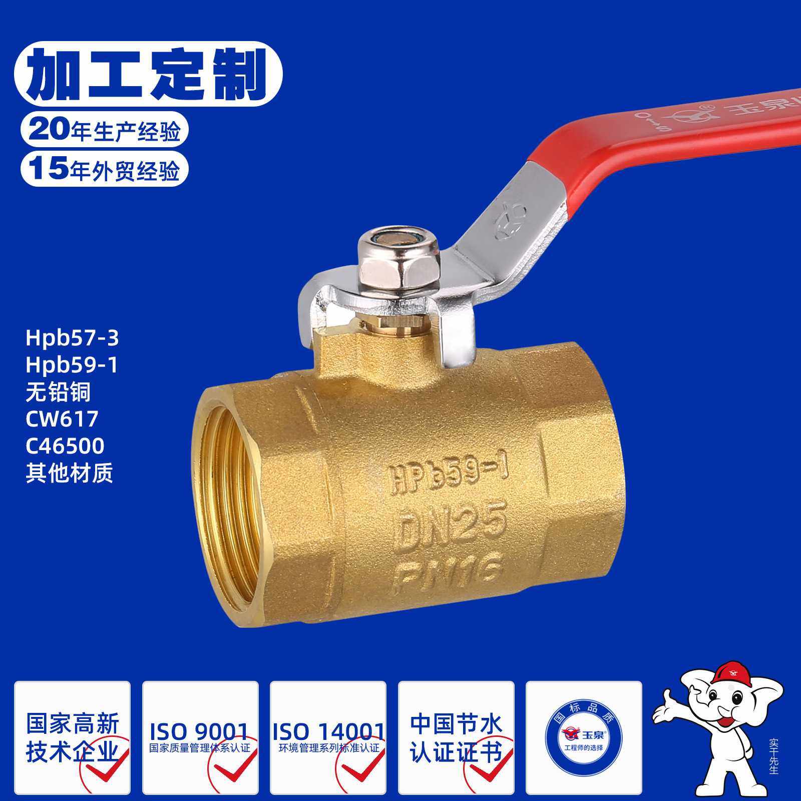 玉泉阀门直供201球阀规格齐全手动两片式全通径内丝59-1黄铜球