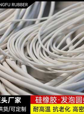 真空吸盘硅胶发泡条圆条白色海绵条实心硅橡胶耐高温密封条
