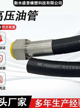 意大利玛努利MANULI两层钢丝液压胶管 TRACTOR/2T高压油管
