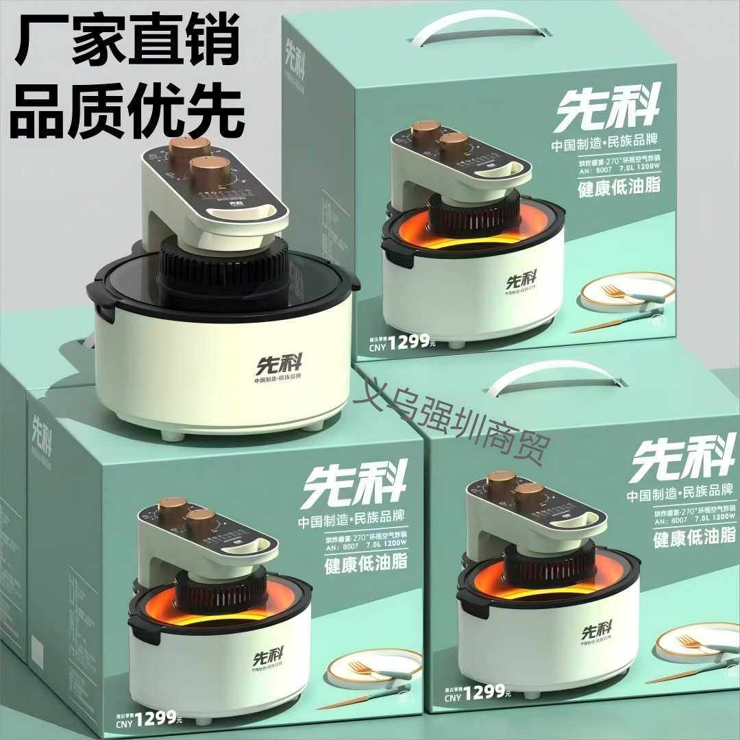 先科空气炸锅大容量家用可视炸锅多功能电烤箱无烟无油电烤炉电炸