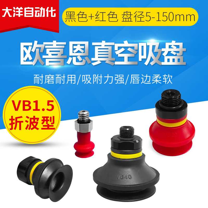 波纹真空吸盘 VB5/8/10/15-M5M外螺纹连接VB20/30/40/50-G1M