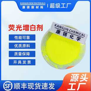 CBS FP127 351 塑料油墨油漆涂料洗涤荧光增白剂OB KSNKCB