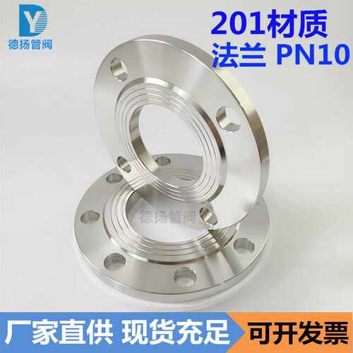 201不锈钢法兰片 PN10压力焊接平焊法兰HG5010突面白钢法兰DN50