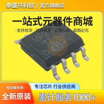 VP232 原装贴片 SN65HVD232DR CAN总线收发器芯片 TI 集成电路 IC