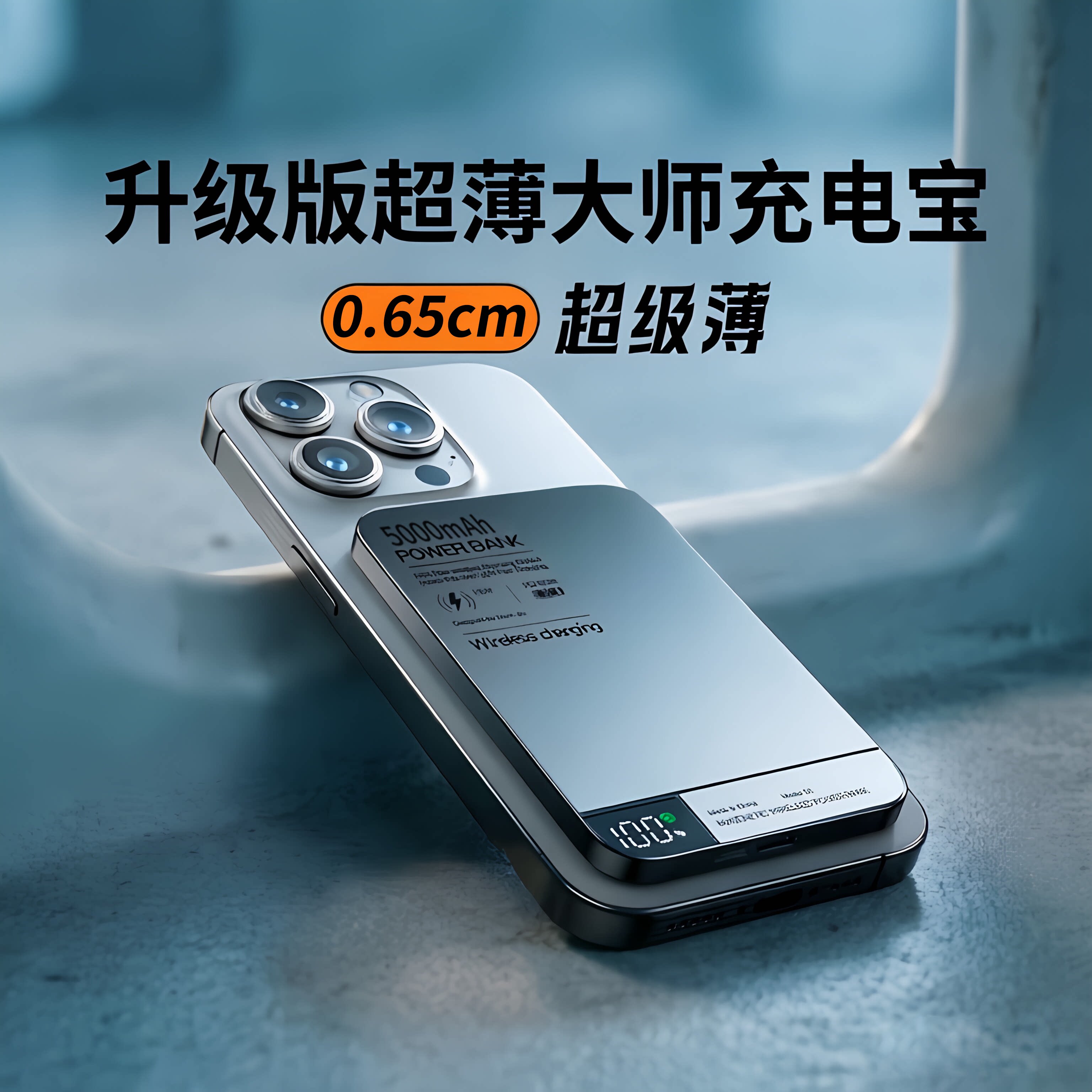 【顺丰包邮丨0.65超薄】Magsafe苹果手机手表磁吸充电宝小巧无线超薄适用iphone12-17耳机全系列便捷移动电源