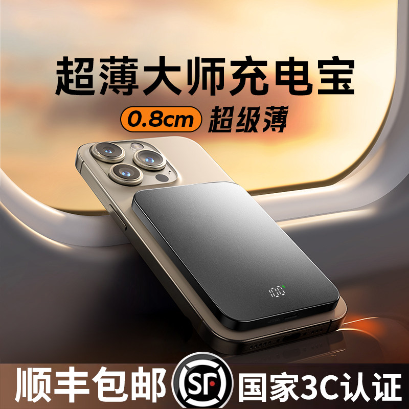 【国标3C认证】磁吸充电宝magsafe无线快充迷你便携式移动电源可上飞机适用苹果iPhone12-17系列华为安卓磁吸