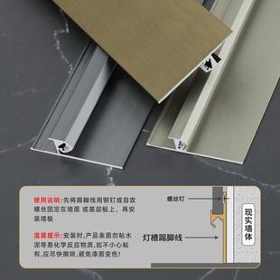 铝合金嵌入式 地脚线 灯带踢脚线led隐形灯槽发光贴脚线隐藏式 暗装