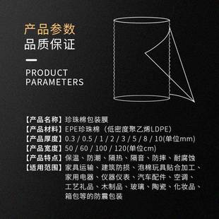 膜搬家家具防潮防震泡沫板垫保护膜 珍珠棉卷材气泡膜快递打包包装
