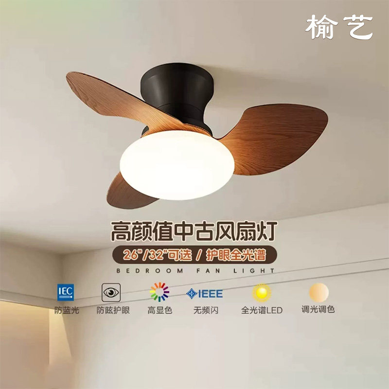 榆艺法式中古静音吸顶风扇灯图片