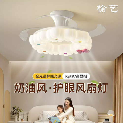 榆艺法式奶油风隐形吊扇灯