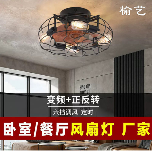 榆艺复古工业风铁艺吊扇灯