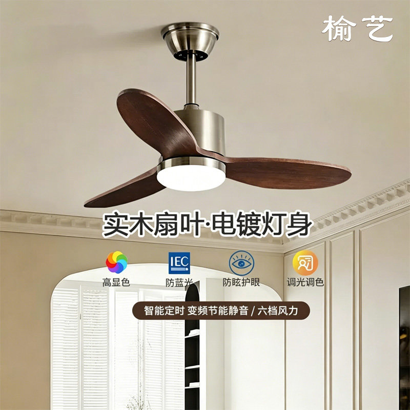 榆艺中古风扇灯实木餐厅卧室电扇灯复古小尺寸吊扇灯静音美式书房
