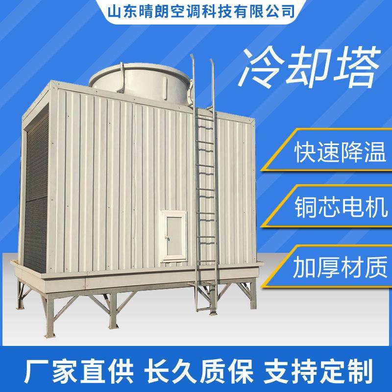 玻璃钢冷却塔方形横流式凉水塔冷水塔节水节电温降明显工业冷却塔,清洗/食品/商业设备,冷却塔,淘宝优惠券,粉丝福利购,淘宝优惠卷
