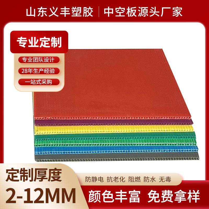 PP中空板塑料板包装箱防水防潮万通板瓦楞垫板物流周转箱厂家