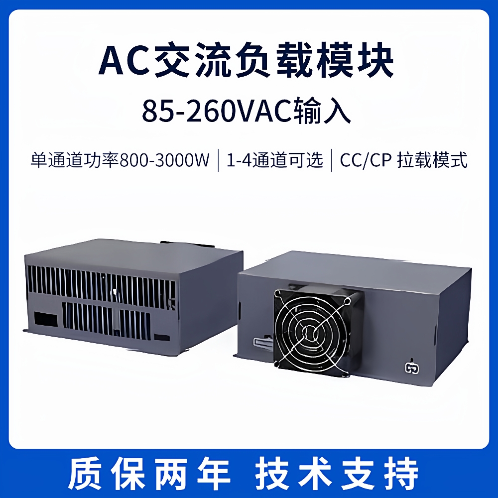 JN62XX3-4KW系列交流节能电子负载模组/老化柜电源负载