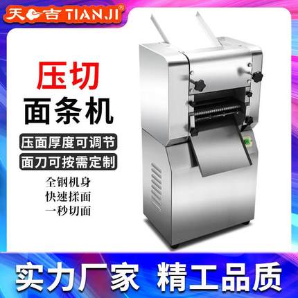 面条机商用全自动压面机多功能揉面切面一体机大型电动鲜挂面机器